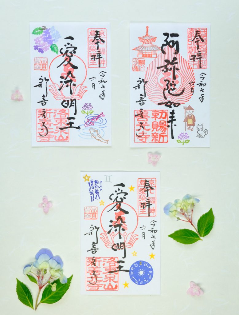 2025年6月の御朱印と紫陽花の花