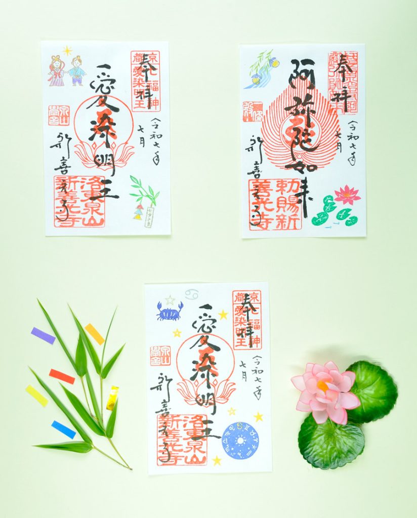 2025年7月の御朱印、笹飾りと水連の花