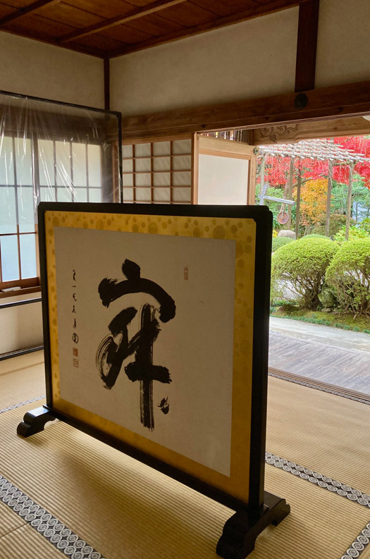 大方丈の玄関前
