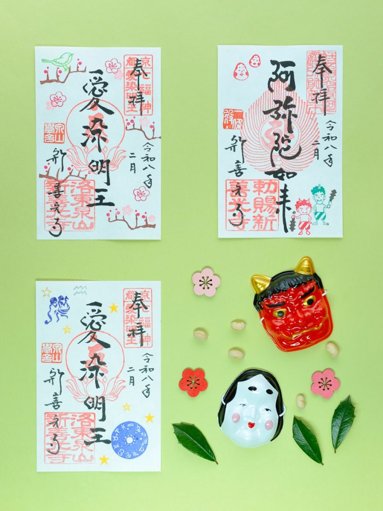 2026年2月の御朱印、鬼とお多福のお面と梅の花や節分のお豆