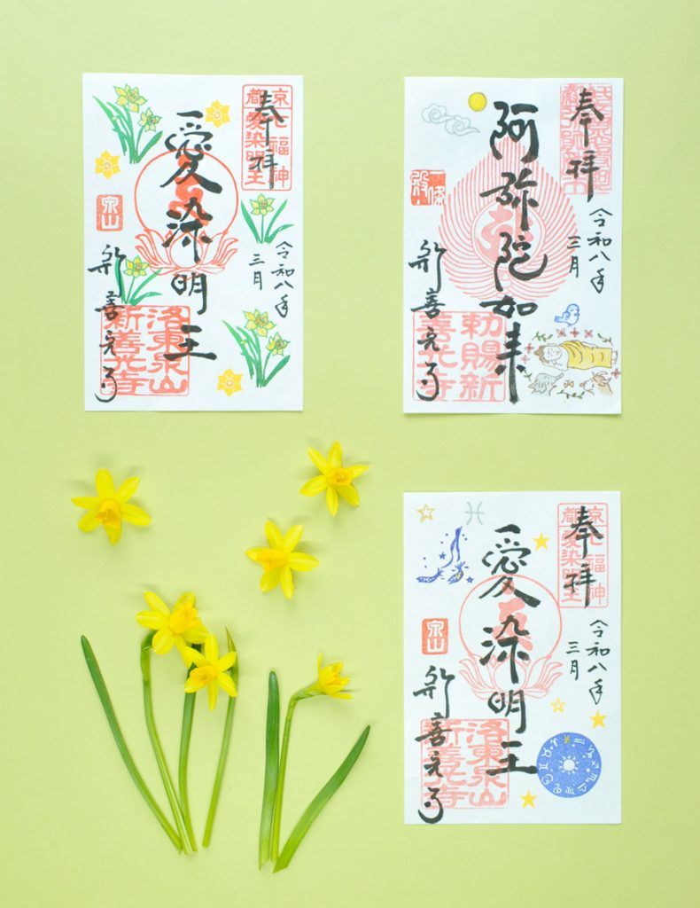 2026年3月の御朱印と水仙の花
